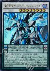  MG05-JP001 UR 覇王白竜オッドアイズ・ウィング・ドラゴン 