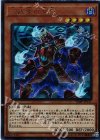  VJMP-JP137 UR 六武衆の真影 