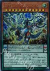  YS02-JP001 UR 超天新龍オッドアイズ・レボリューション・ドラゴン 