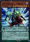  VJMP-JP135 UR DDD超視王ゼロ・マクスウェル 