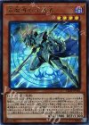  VJMP-JP143 UR 竜魔導の守護者 