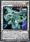 VJMP-JP146 UR シューティング・ライザー・ドラゴン