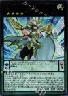  VJMP-JP147 UR 希望の魔術師 