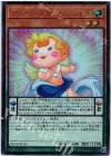  VJMP-JP145 UR ファーニマル・エンジェル 