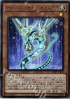  VJMP-JP152 UR サイバー・ドラゴン・ネクステア 
