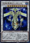  YA06-JP001 UR 時械神祖ヴルガータ 