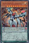  VJMP-JP157 UR ゴッドアイズ・ファントム・ドラゴン 