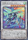  VJMP-JP158 UR HSRカイドレイク 