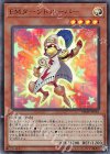 VJMP-JP161 UR EMターントルーパー