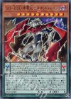  YA07-JP001 UR GO-DDD神零王ゼロゴッド・レイジ 
