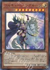  VJMP-JP171 UR ワルキューレ・シグルーン 