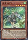  VJMP-JP173 UR 風霊媒師ウィン 