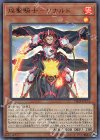  VJMP-JP174 UR 焔聖騎士-リナルド 
