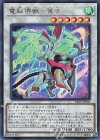  VB22-JP001 UR 電脳堺獣-鷲々 
