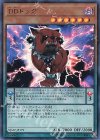 VJMP-JP179 UR DDドッグ