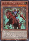  VJMP-JP181 UR 暗黒騎士ガイアオリジン 
