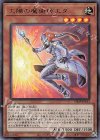  VJMP-JP183 UR 太陽の魔術師エダ 