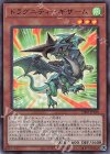  VJMP-JP188 UR ドラグニティ-ギザーム 