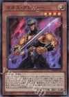  VJMP-JP189 UR カオス・グレファー 
