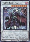  VJMP-JP190 UR 迅雷の暴君 グローザー 