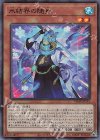  VJMP-JP191 UR 氷結界の随身 