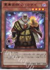  VJMP-JP194 UR 霊塞術師 チョウサイ 