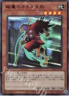  VJMP-JP196 UR 破魔のカラス天狗 