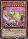  VJMP-JP198 UR 華信龍-ノウルーズ・エリーズ 