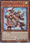  VX01-JP002 UR パイル・アームド・ドラゴン 