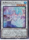  VJMP-JP199 UR 深海のコレペティ 