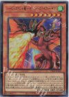  VJMP-JP200 UR ハーピィズペット竜-セイント・ファイアー・ギガ 