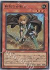  VJMP-JP207 UR 新鋭の女戦士 