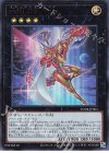  YO04-JP001 UR 天翔ける騎士 