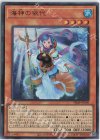  VJMP-JP209 UR 海神の依代 