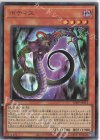  VJMP-JP213 UR ボティス 