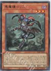  VJMP-JP216 UR 悪魔嬢ロリス 
