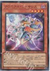  VX02-JP001 UR クロニクル・ソーサレス 