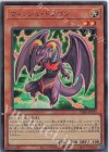  VJMP-JP223 UR ウィッシュ・ドラゴン 