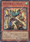  VJMP-JP226 UR 甲虫合体ゼクスタッガー 