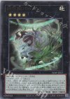  VJMP-JP227 UR 神羊樹バロメット 