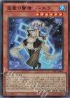  YOS1-JP001 UR 慈愛の賢者-シエラ 