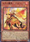  YO06-JP001 UR 紅恋の麗傑-ブラダマンテ 