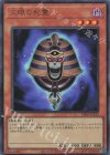  VJMP-JP232 UR 三眼の死霊 