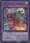  VX03-JP001 UR E・HERO フレイム・ウィングマン-フレイム・シュート 