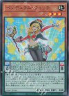  VJMP-JP244 UR ペンデュラム・ウィッチ 
