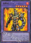  VJMP-JP247 UR 爆撃獣ファイヤ・ボンバー 