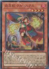  YO08-JP001 UR 炎王妃 ウルカニクス 