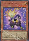  VJMP-JP256 UR OToNaRiサンダー 