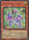  VJMP-JP259 UR EMスカイ・マジシャン・ガール 