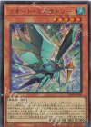  VJMP-JP260 UR リオート・ミグラトリー 